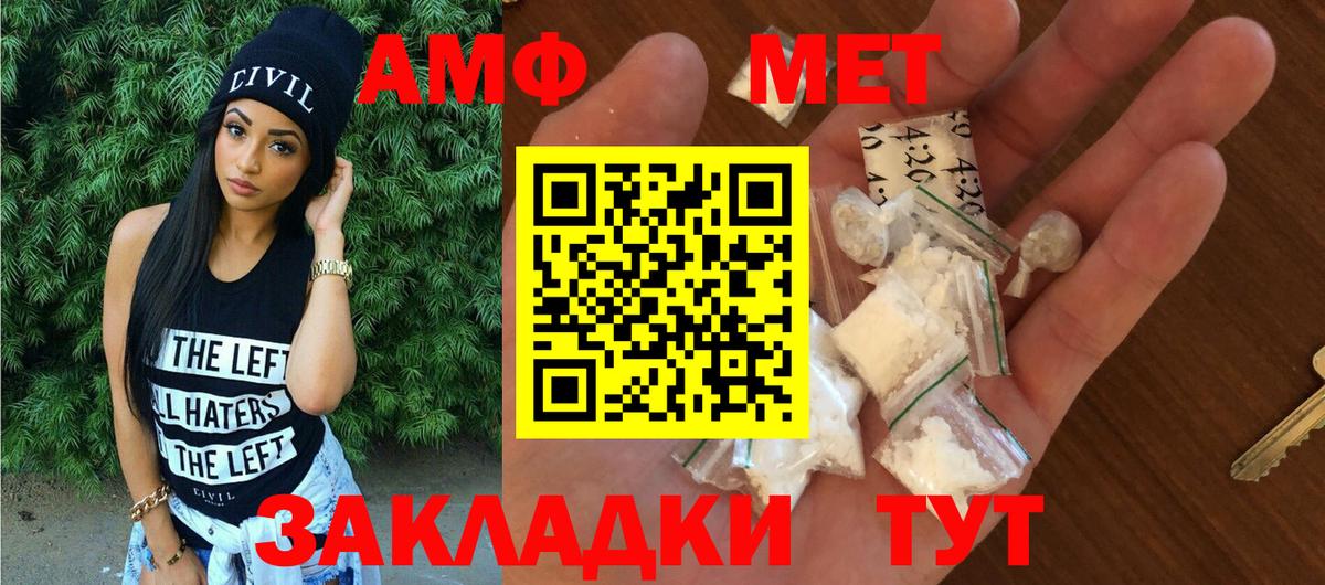 Amphetamine 97%  АМФ  Миасс  Вход с VPN 