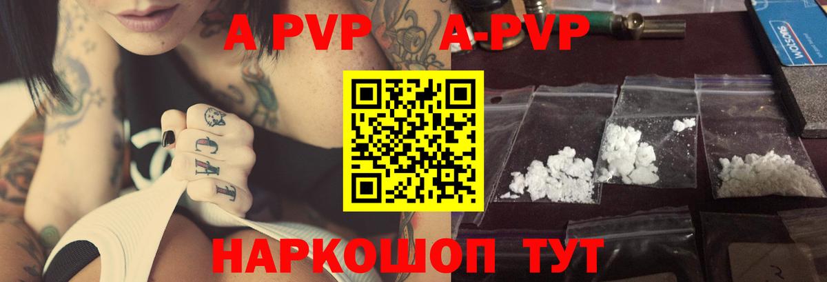 Alpha-PVP Соль Миасс