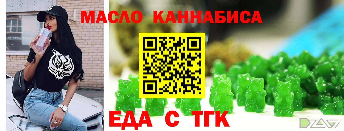 Canna-Cookies конопля  Вход с VPN  Миасс 