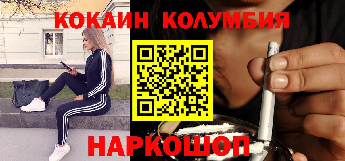 Миасс  Cocaine 98%  Вход с VPN  КОКАИН  COCAIN Колумбийский 