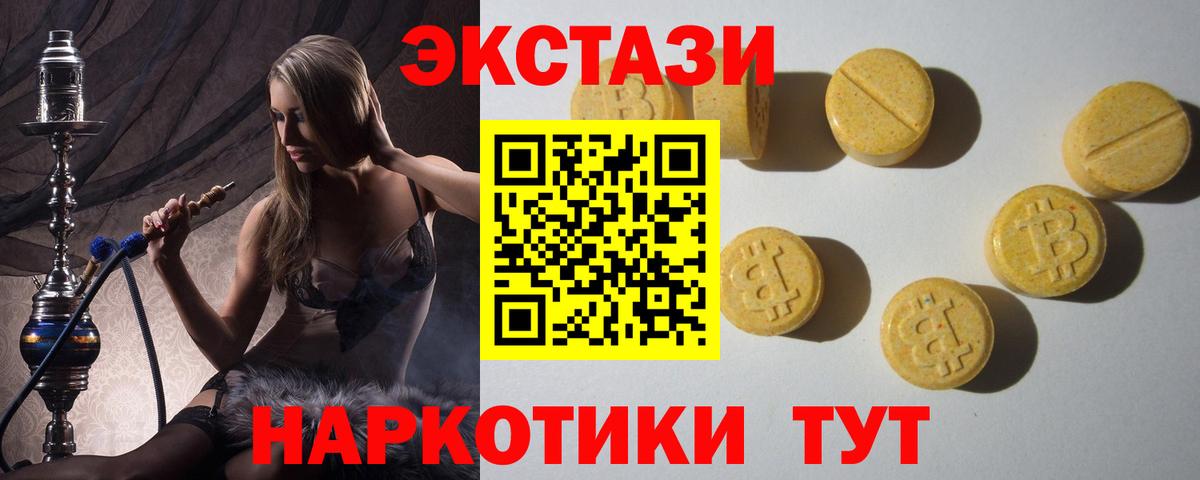 Ecstasy  Вход с VPN  Миасс  Ecstasy Punisher  Экстази MDMA 