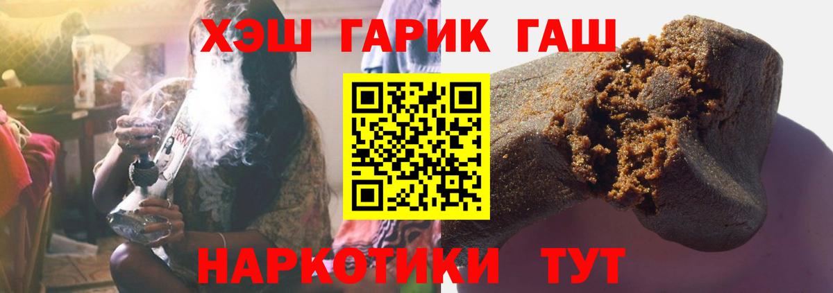 ГАШИШ убойный Миасс