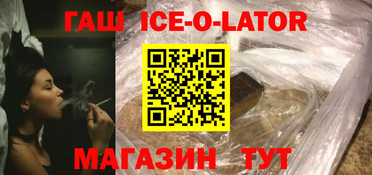 Миасс  ГАШИШ AMNESIA HAZE  ГАШ ice o lator  Вход с VPN 