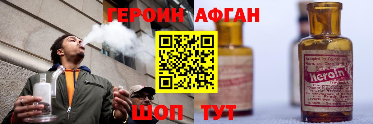 Миасс  ГЕРОИН герыч  ГЕРОИН  Вход с VPN 