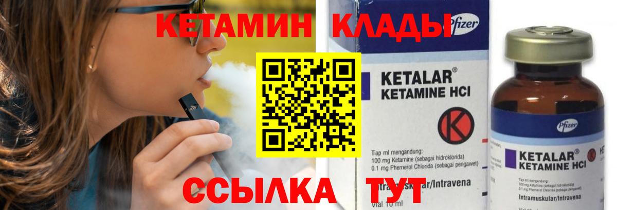 КЕТАМИН VHQ  Вход с VPN  ссылка на мегу сайт  Миасс 