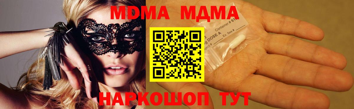 МДМА кристаллы Миасс