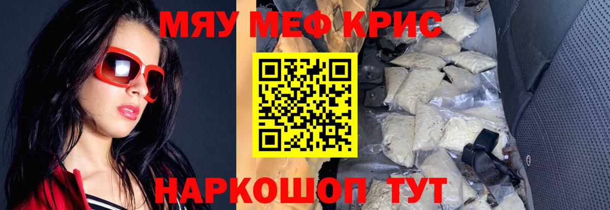 Мефедрон VHQ  Вход с VPN  Миасс  Мефедрон  Меф  Мефедрон 4 MMC 