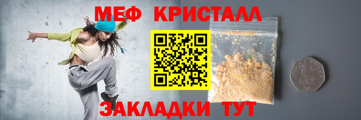 Мефедрон мука Миасс