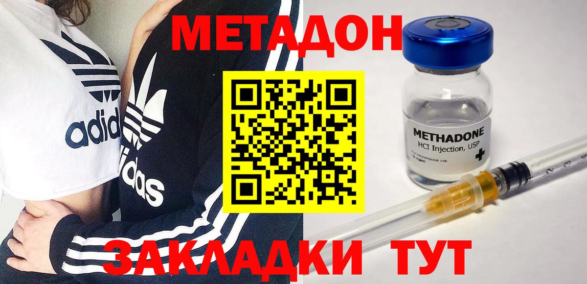 Метадон белоснежный Миасс