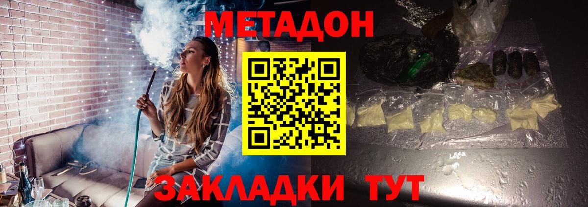 Метадон мёд  МЕТАДОН белоснежный  Миасс  Вход с VPN 