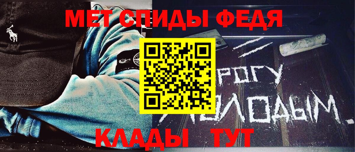 МЕТАМФЕТАМИН кристалл Миасс