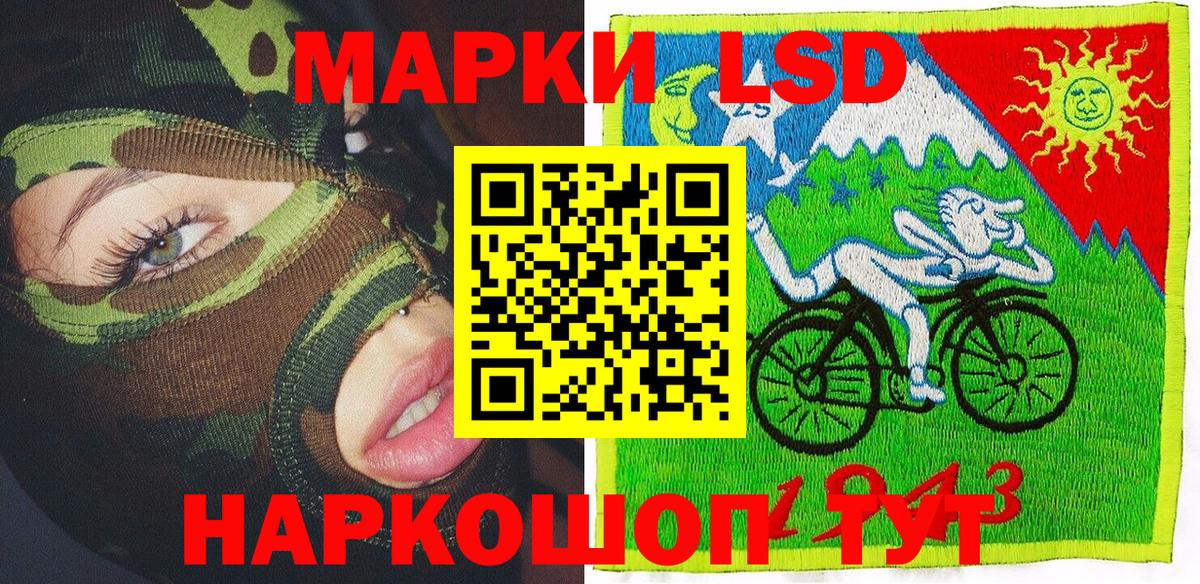 Марки NBOMe 1,8мг Миасс