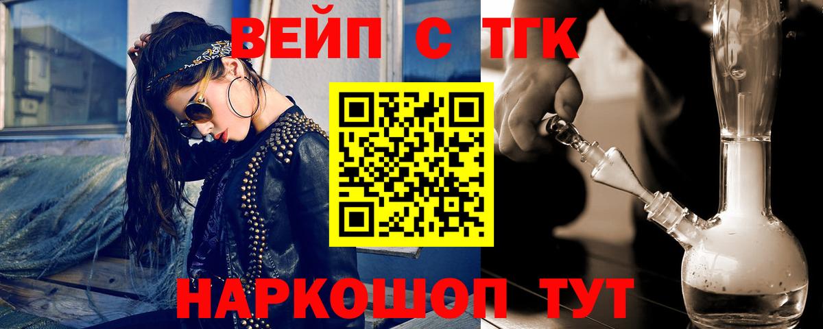 ТГК THC oil Миасс