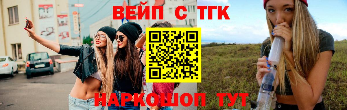 Дистиллят ТГК вейп с тгк  Вход с VPN  Миасс  ТГК гашишное масло 