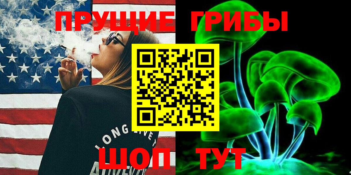 Псилоцибиновые грибы MAGIC MUSHROOMS  Вход с VPN  Миасс  Галлюциногенные грибы MAGIC MUSHROOMS 